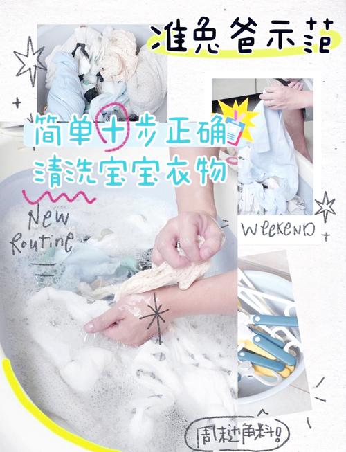 新生儿新买衣服怎么洗-第3张图片-郑州医学网
