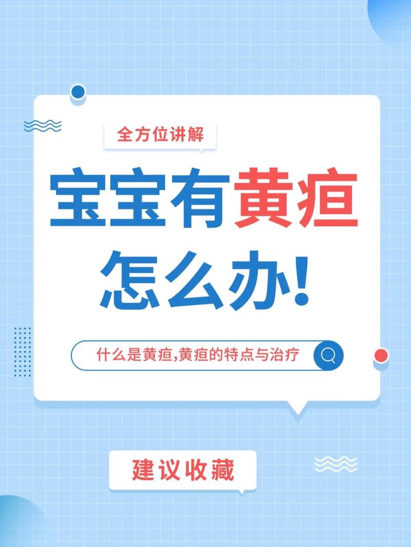 新生儿黄疸会影响宝宝大脑发育吗？需要怎么干预才安全？-第2张图片-郑州医学网
