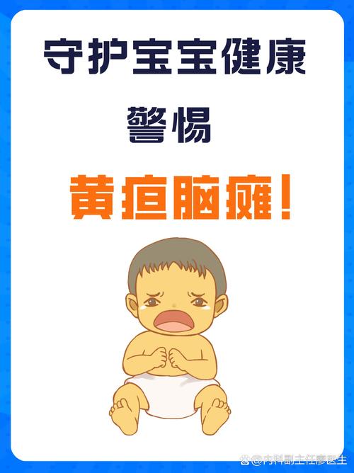 新生儿黄疸会影响宝宝大脑发育吗？需要怎么干预才安全？-第1张图片-郑州医学网