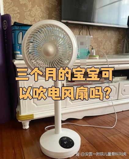 夏天新生儿可以吹风扇-第2张图片-郑州医学网 夏天新生儿可以吹风扇-第2张图片-郑州医学网