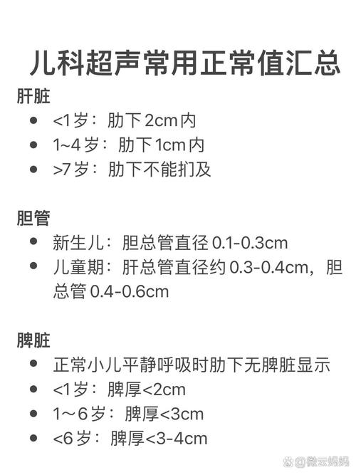 新生儿hp的正常范围-第1张图片-郑州医学网