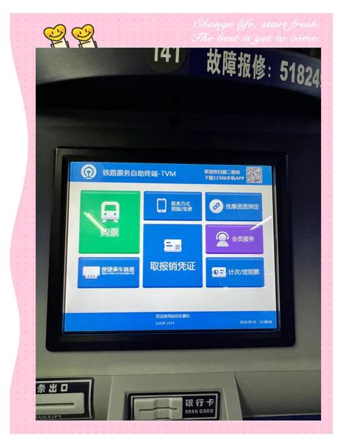 自动取票机操作儿童票流程复杂吗？家长需带哪些证件才能顺利取票？-第1张图片-郑州医学网