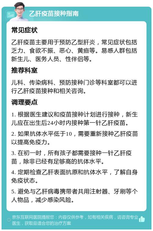 怎么给新生儿预防乙肝-第2张图片-郑州医学网