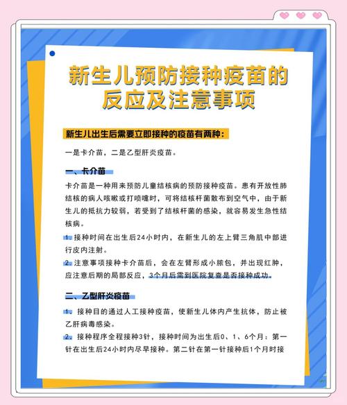 怎么给新生儿预防乙肝-第3张图片-郑州医学网