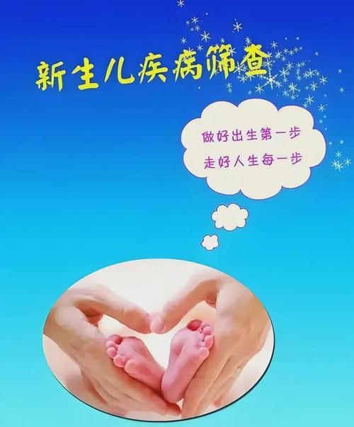 新生儿疾病筛查pku-第2张图片-郑州医学网