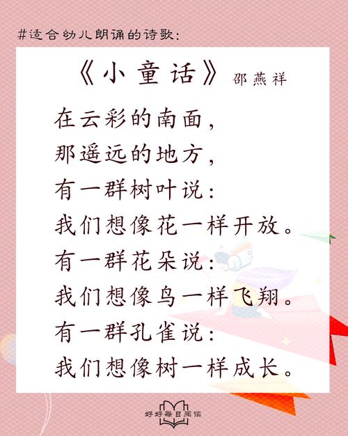 5岁儿童诗歌朗诵大全-第3张图片-郑州医学网