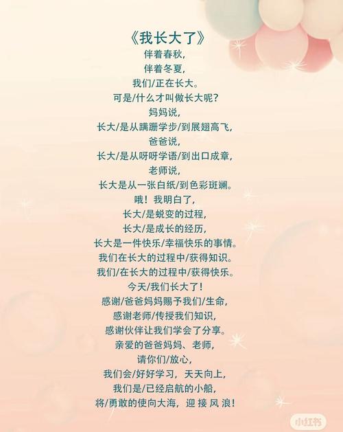 5岁儿童诗歌朗诵大全-第2张图片-郑州医学网