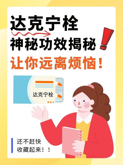 孕期用达克宁栓的危害-第1张图片-郑州医学网