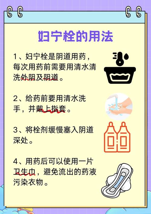 孕期用达克宁栓的危害-第3张图片-郑州医学网