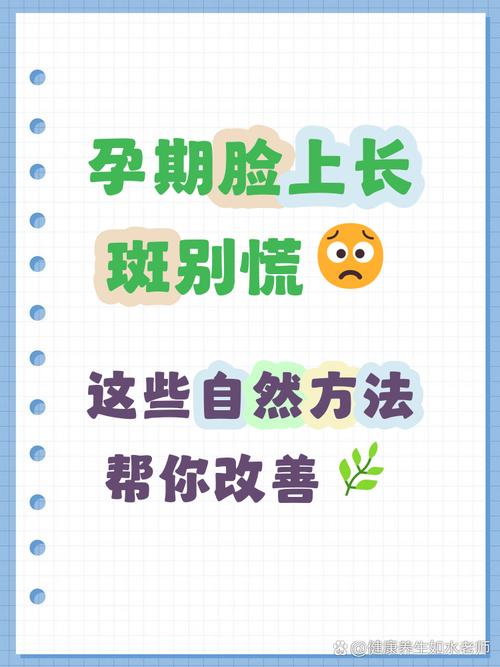 孕期脸上长斑怎么预防-第2张图片-郑州医学网