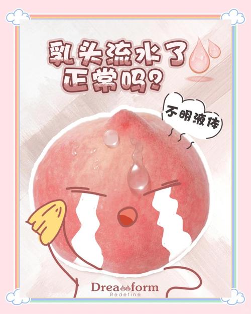 孕期乳房流水是正常生理现象还是异常信号?需警惕哪些潜在问题?-第1张图片-郑州医学网 孕期乳房流水是正常生理现象还是异常信号?需警惕哪些潜在问题?-第1张图片-郑州医学网