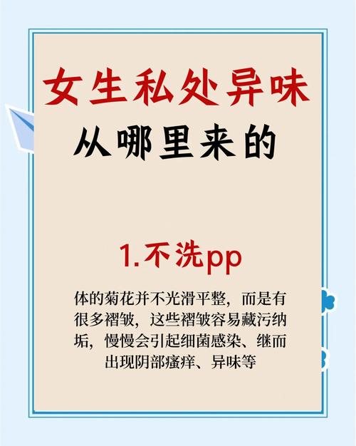 孕期下体出现异味是正常的生理变化吗？需要警惕哪些异常情况？-第3张图片-郑州医学网