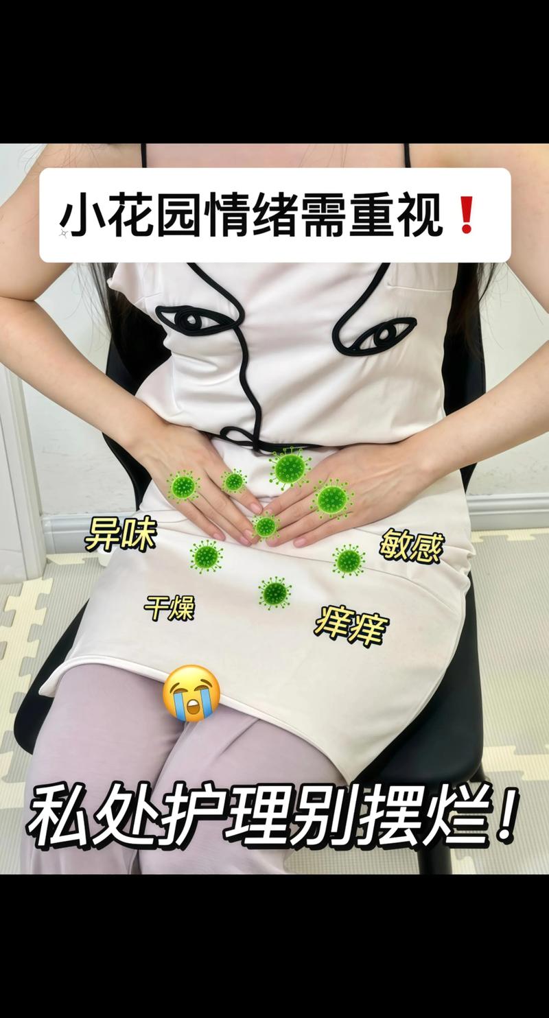 孕期下体出现异味是正常的生理变化吗？需要警惕哪些异常情况？-第1张图片-郑州医学网