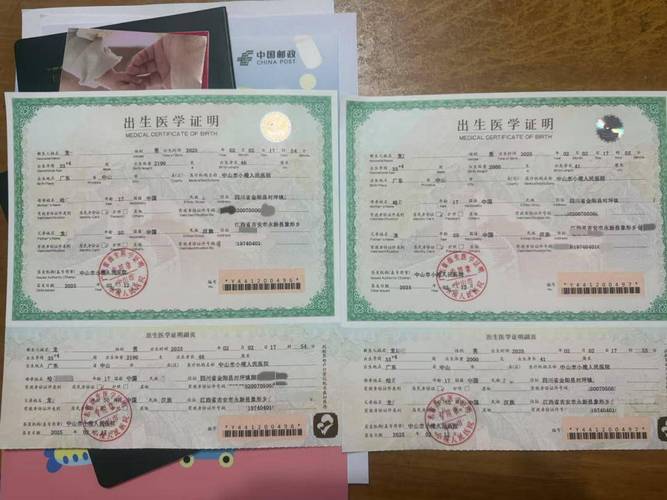 新生儿 医疗证 上海-第1张图片-郑州医学网