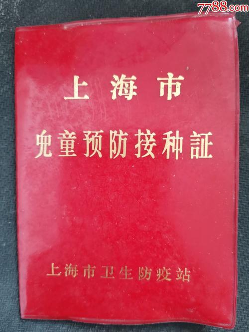 新生儿 医疗证 上海-第3张图片-郑州医学网