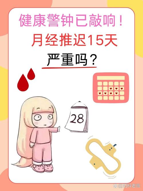 备孕期间突然月经推迟-第1张图片-郑州医学网