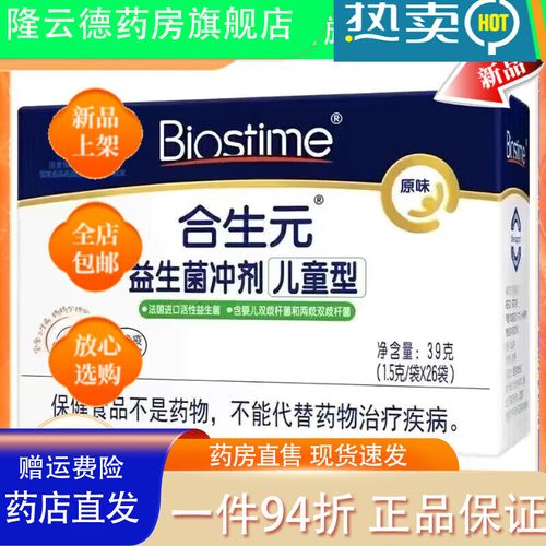 新生儿合生元益生菌吗-第2张图片-郑州医学网