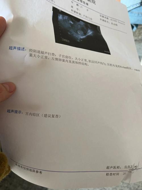 孕期出血鲜红但孕酮正常，是哪些原因导致的？对胎儿有影响吗？-第3张图片-郑州医学网