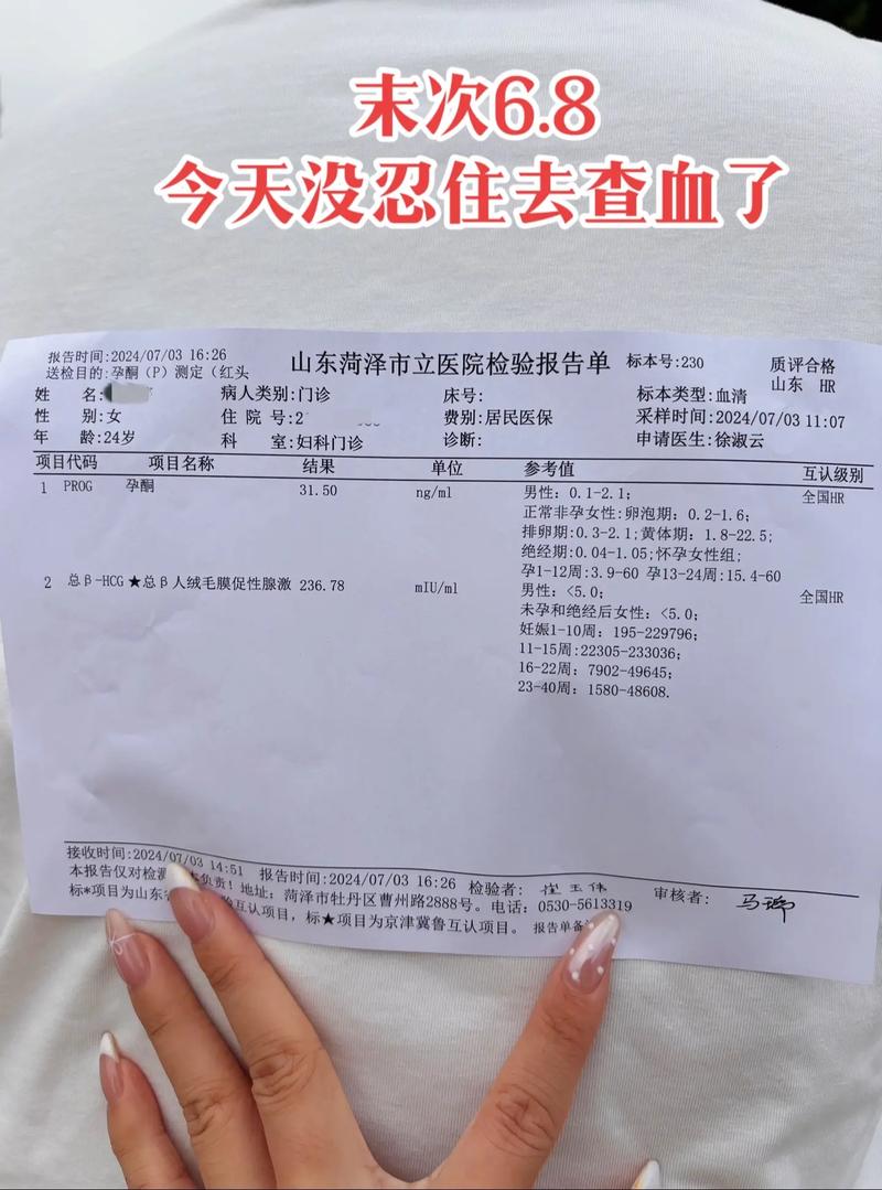 孕期出血鲜红但孕酮正常，是哪些原因导致的？对胎儿有影响吗？-第2张图片-郑州医学网