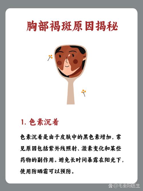 孕期乳房周围褐色斑点-第2张图片-郑州医学网