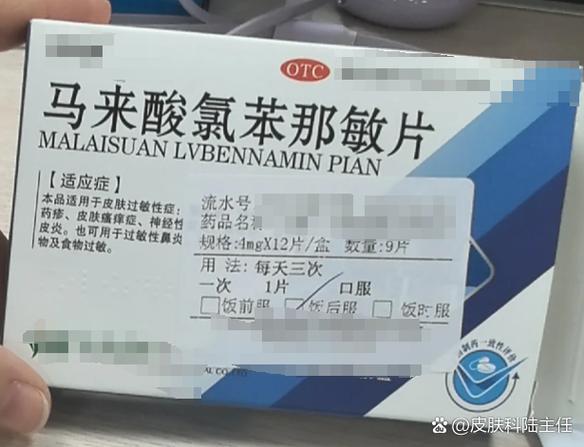 孕期扑尔敏长期服用吗-第1张图片-郑州医学网