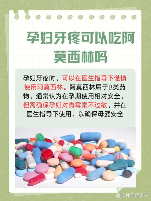 孕期扑尔敏长期服用吗-第3张图片-郑州医学网