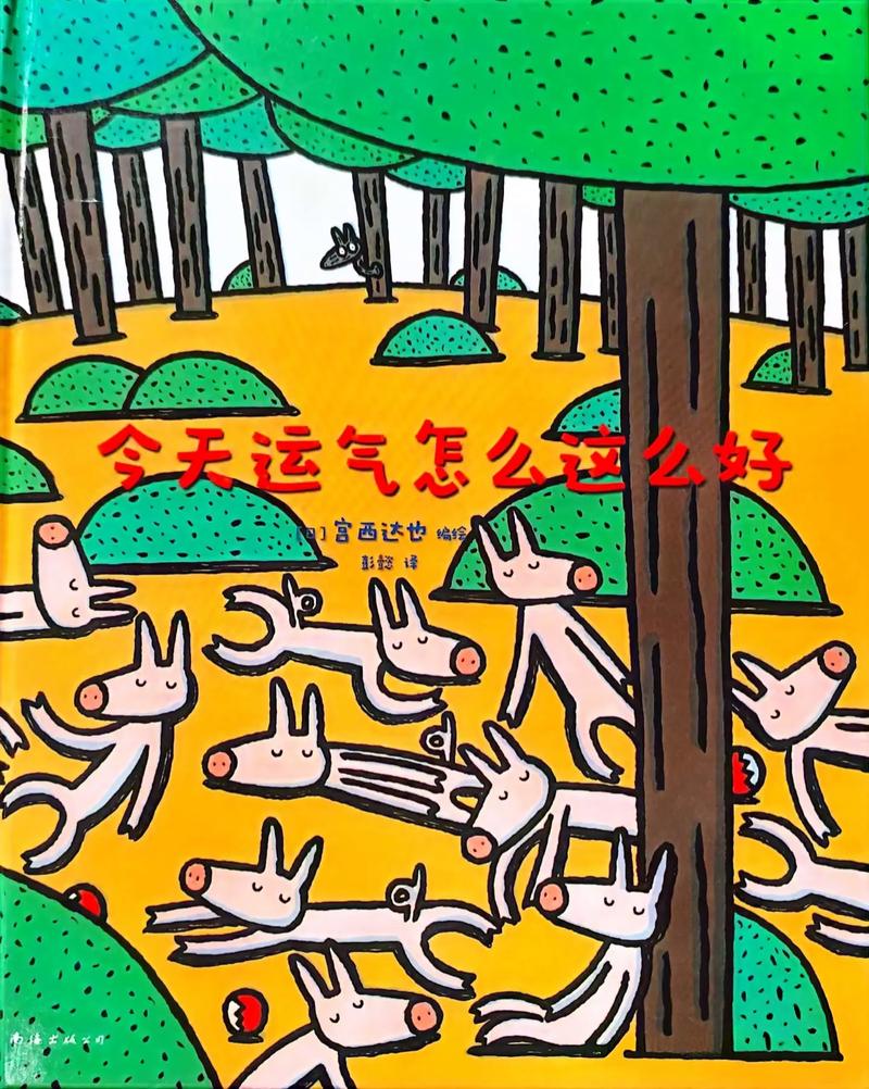 5一6岁儿童绘本推荐-第1张图片-郑州医学网