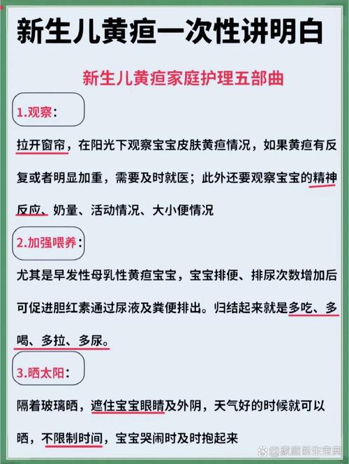 新生儿黄疸高与肝功能异常存在哪些关联及应对措施?-第1张图片-郑州医学网 新生儿黄疸高与肝功能异常存在哪些关联及应对措施?-第1张图片-郑州医学网
