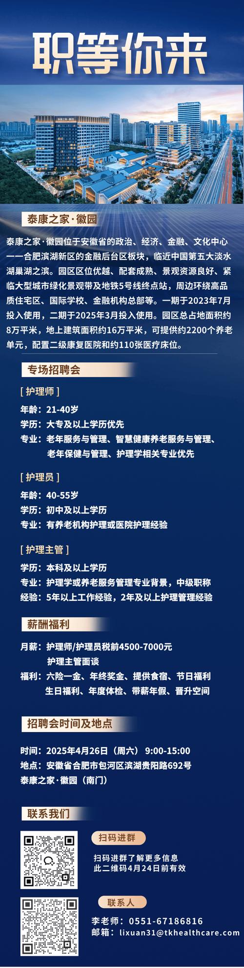 武汉市儿童福利院招聘,具体岗位有哪些?薪资待遇如何?报名方式是什么?-第1张图片-郑州医学网 武汉市儿童福利院招聘,具体岗位有哪些?薪资待遇如何?报名方式是什么?-第1张图片-郑州医学网