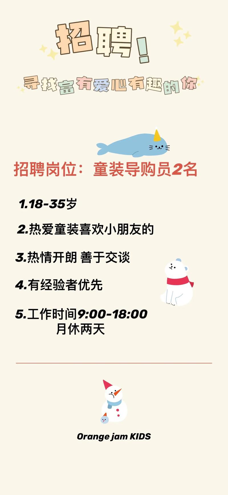 武汉市儿童福利院招聘，具体岗位有哪些？薪资待遇如何？报名方式是什么？-第2张图片-郑州医学网