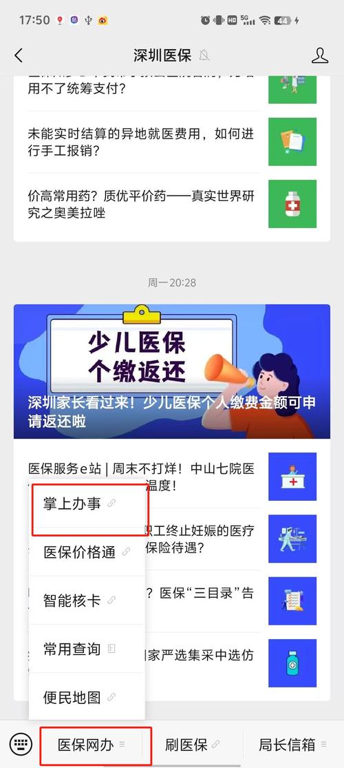 非深户深圳新生儿医保-第2张图片-郑州医学网