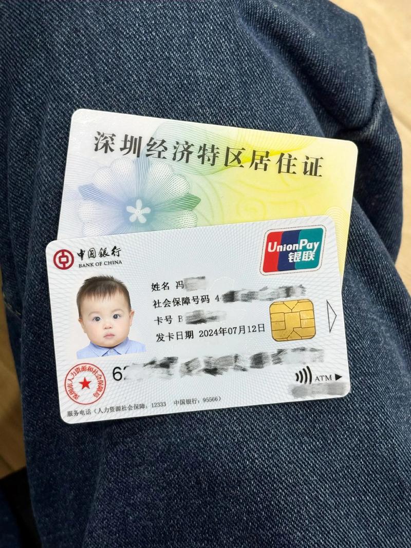 非深户深圳新生儿医保-第1张图片-郑州医学网