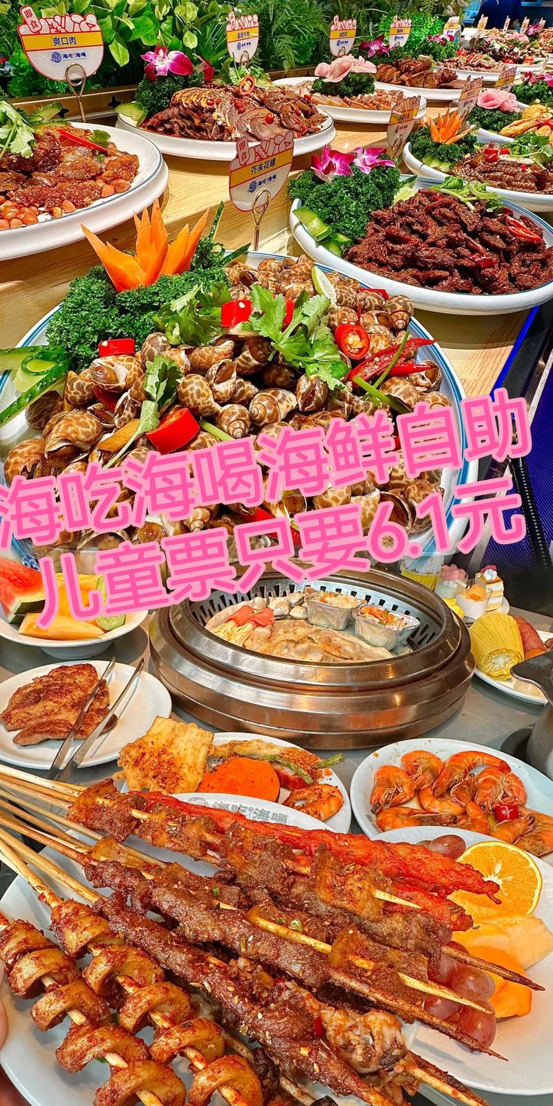 儿童吃自助餐要买票吗-第1张图片-郑州医学网