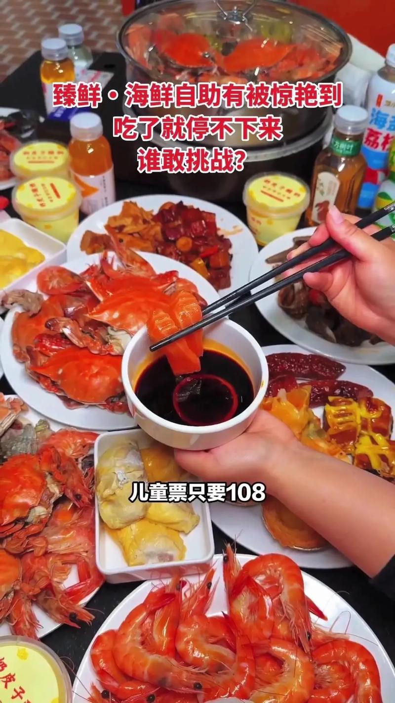 儿童吃自助餐要买票吗-第2张图片-郑州医学网