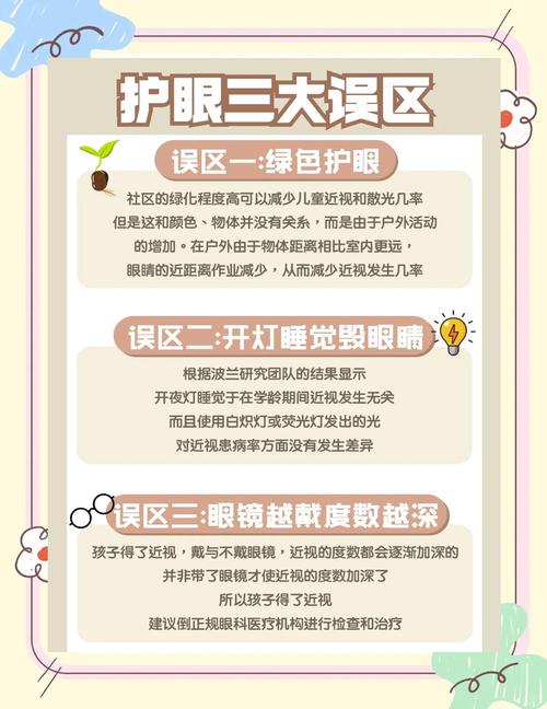 如何保护新生儿的眼睛-第2张图片-郑州医学网