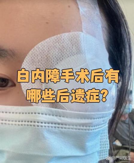 儿童白内障术后会留下哪些后遗症？家长该如何应对和预防？-第2张图片-郑州医学网