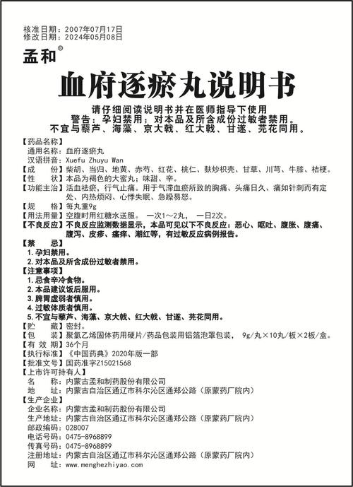 儿童服用皮肤病血毒丸时具体用量该如何科学把握？不同年龄段剂量差异大吗？-第3张图片-郑州医学网
