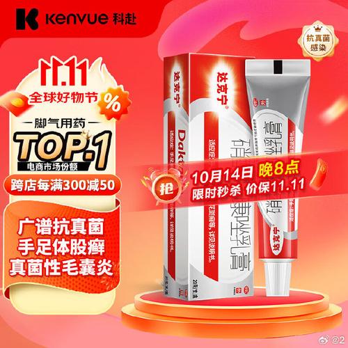 孕期用达克宁治疗脚气-第2张图片-郑州医学网