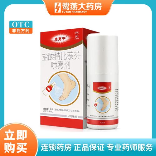 孕期用达克宁治疗脚气-第3张图片-郑州医学网