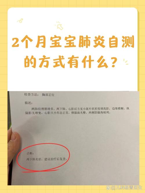 新生儿肺炎什么引起的-第3张图片-郑州医学网