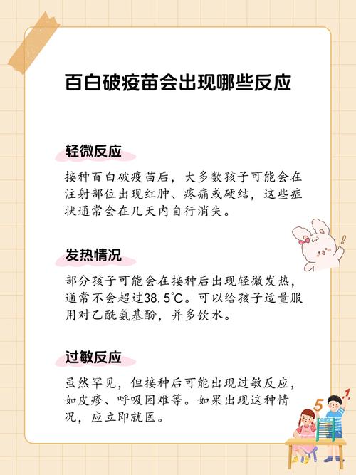 新生儿打完疫苗的反应-第1张图片-郑州医学网