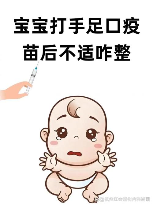 新生儿打完疫苗的反应-第3张图片-郑州医学网