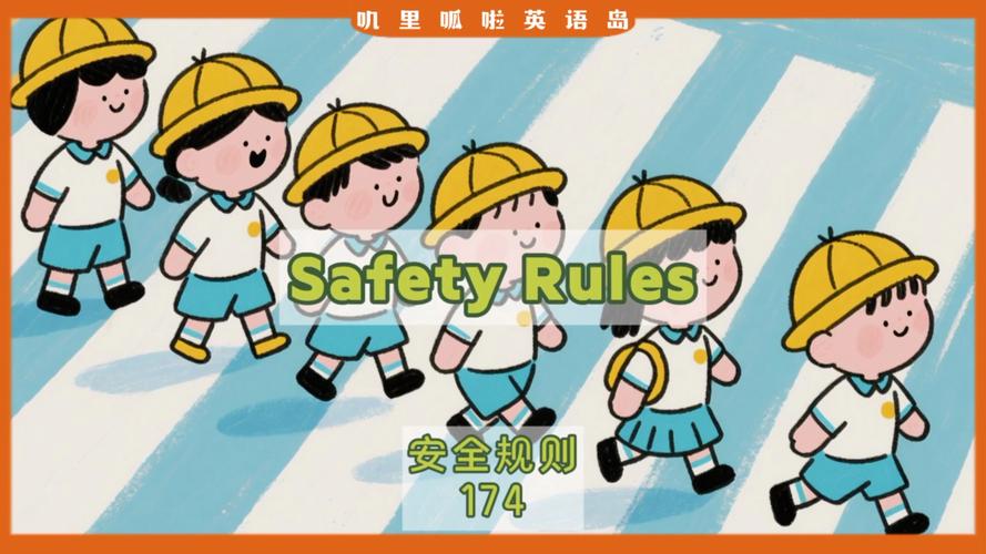 英国儿童十大安全宣言-第1张图片-郑州医学网