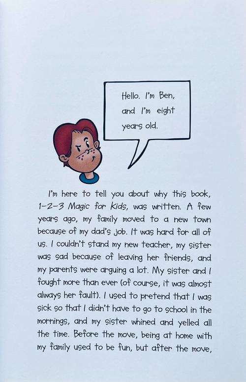 英国儿童十大安全宣言-第3张图片-郑州医学网