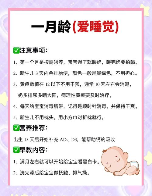 新手爸妈必看!新生儿护理app真能解决育儿焦虑吗?-第2张图片-郑州医学网 新手爸妈必看!新生儿护理app真能解决育儿焦虑吗?-第2张图片-郑州医学网