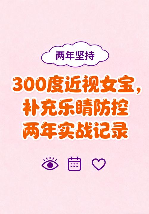 儿童近视吃乐睛管用吗-第1张图片-郑州医学网 儿童近视吃乐睛管用吗-第1张图片-郑州医学网