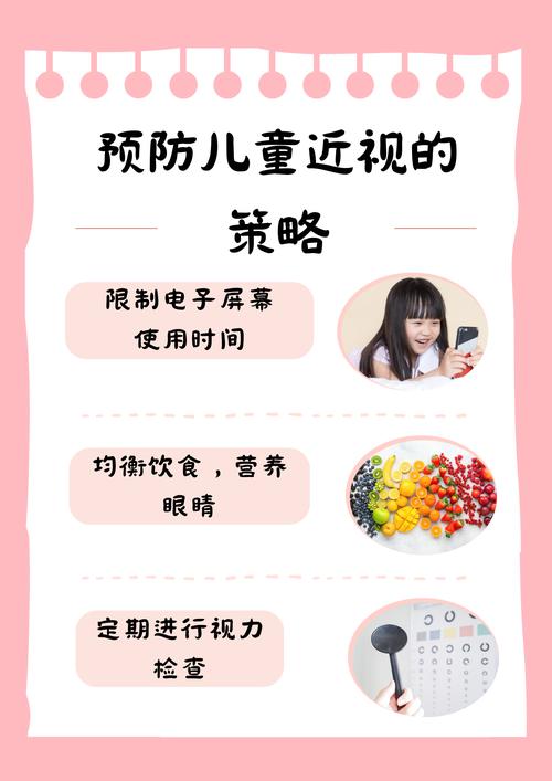 儿童近视吃乐睛管用吗-第2张图片-郑州医学网 儿童近视吃乐睛管用吗-第2张图片-郑州医学网