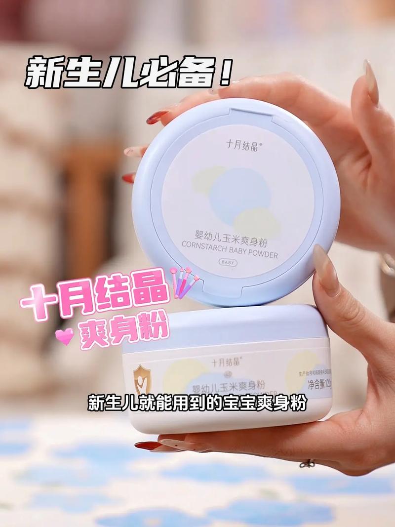 爽身粉新生儿可以用吗-第2张图片-郑州医学网 爽身粉新生儿可以用吗-第2张图片-郑州医学网