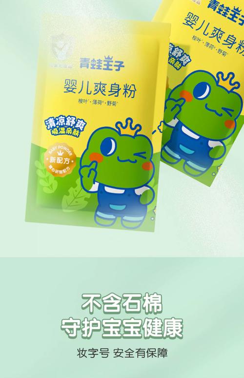 爽身粉新生儿可以用吗-第3张图片-郑州医学网 爽身粉新生儿可以用吗-第3张图片-郑州医学网