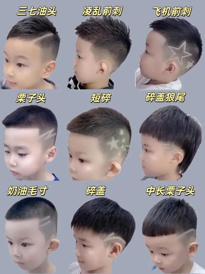 好看的儿童发型男孩子-第2张图片-郑州医学网 好看的儿童发型男孩子-第2张图片-郑州医学网